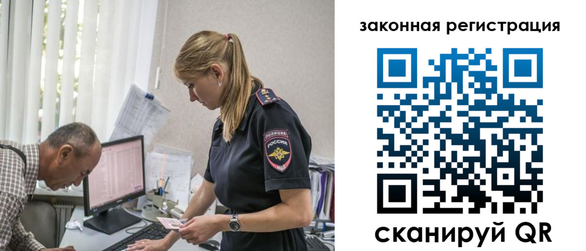 временная регистрация в квартире в Москве